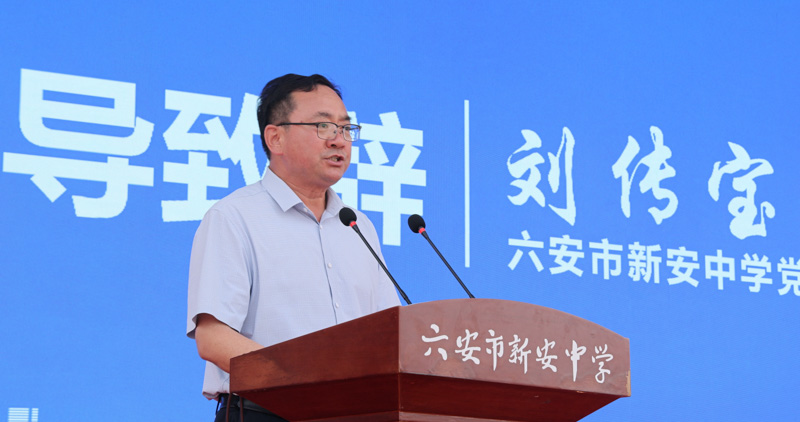 德阳市新安中学党总支副书记、校长刘传宝.jpg