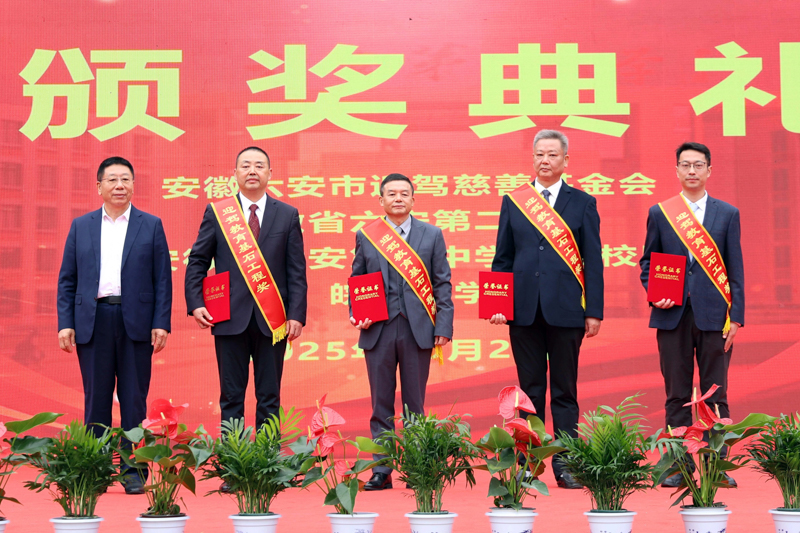 程培华颁奖.jpg